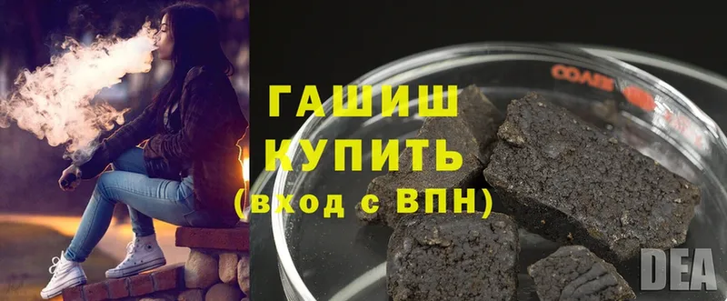 ГАШИШ hashish  Тосно 